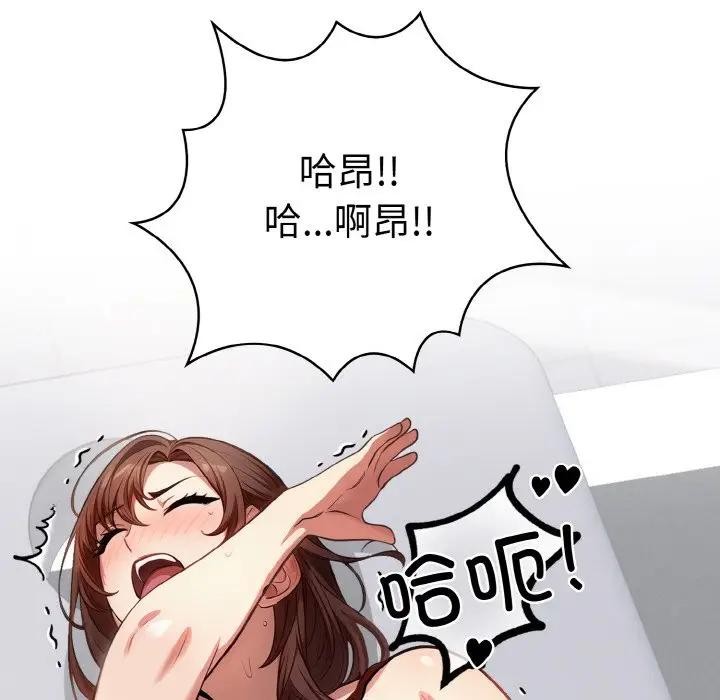爱上按摩师 第2話 韩漫图片144