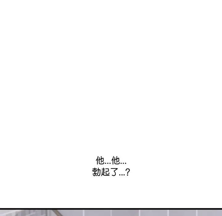 爱上按摩师 第2話 韩漫图片174