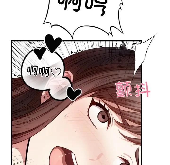 爱上按摩师 第2話 韩漫图片5