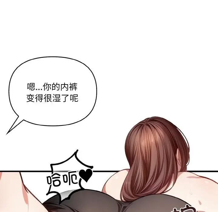 爱上按摩师 第2話 韩漫图片37