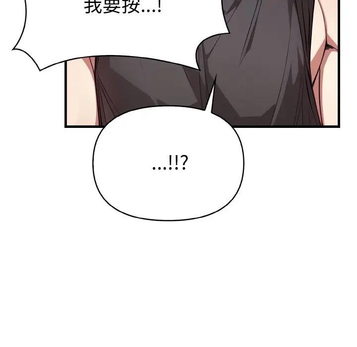 爱上按摩师 第2話 韩漫图片112