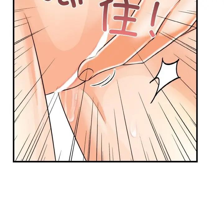 爱上按摩师 第2話 韩漫图片154