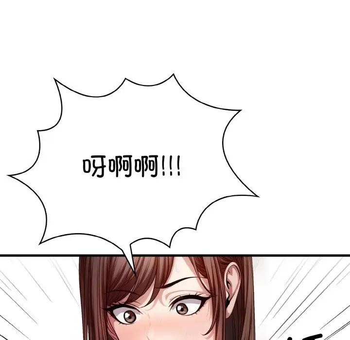 爱上按摩师 第2話 韩漫图片55