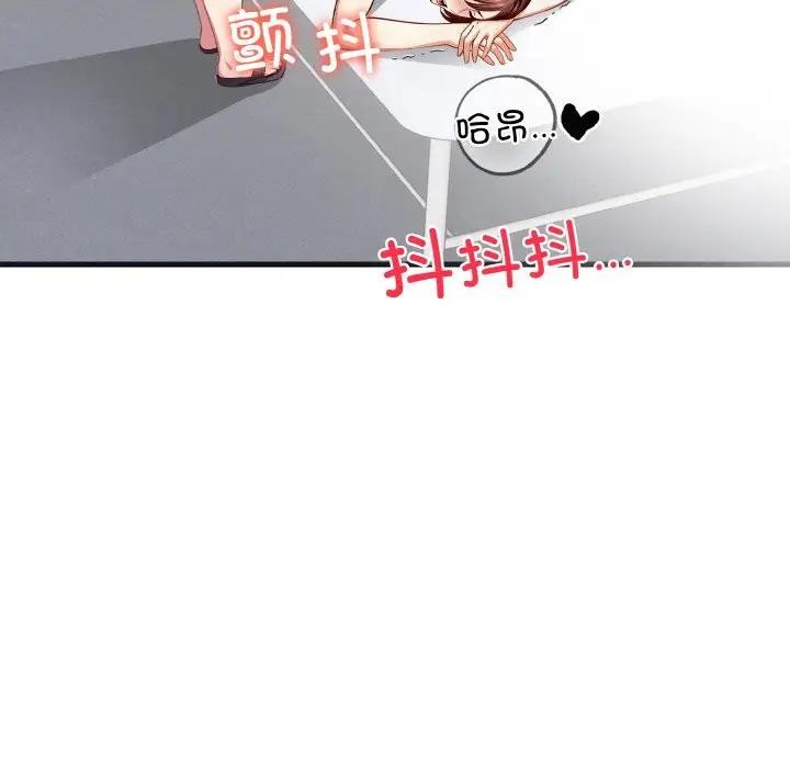 爱上按摩师 第2話 韩漫图片11
