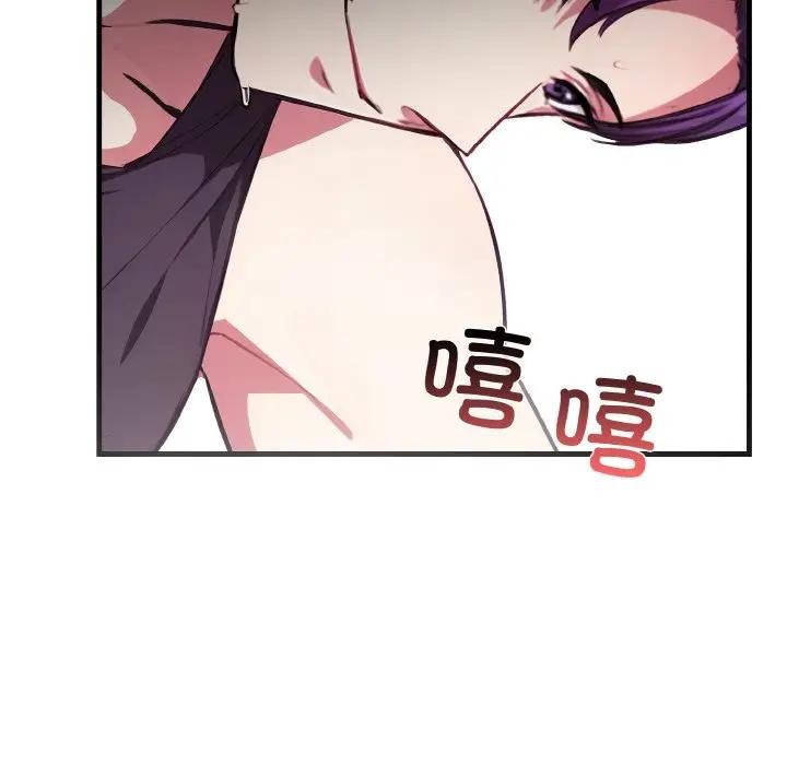 爱上按摩师 第2話 韩漫图片8