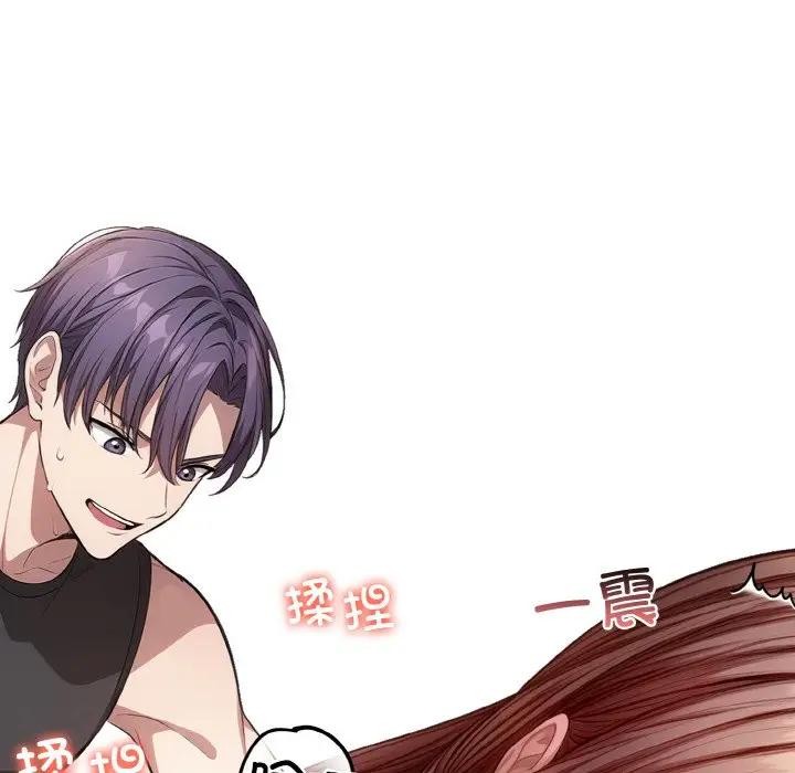 爱上按摩师 第2話 韩漫图片65