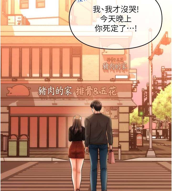 催眠撩法 第44話-少瞭催眠也能一傢性福♥ 韩漫图片107