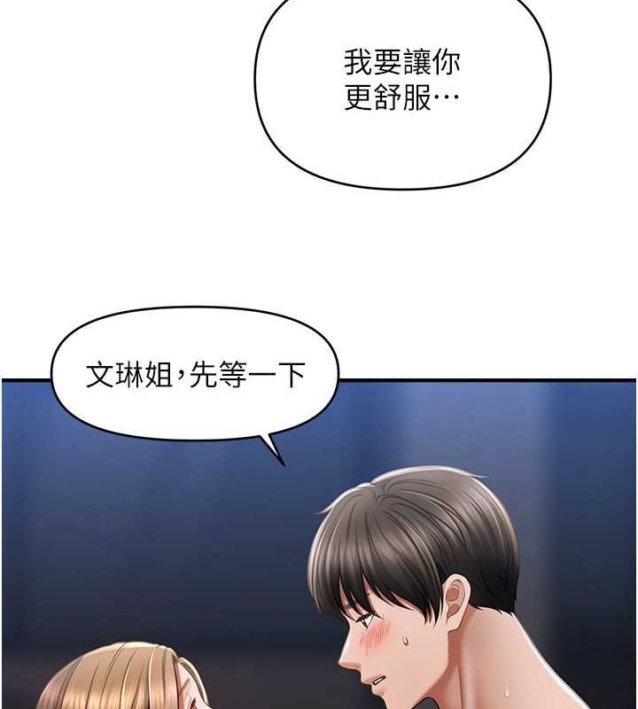 催眠撩法 第44話-少瞭催眠也能一傢性福♥ 韩漫图片6