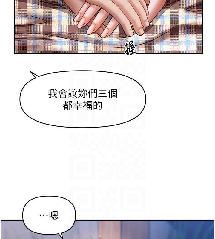 催眠撩法 第44話-少瞭催眠也能一傢性福♥ 韩漫图片36