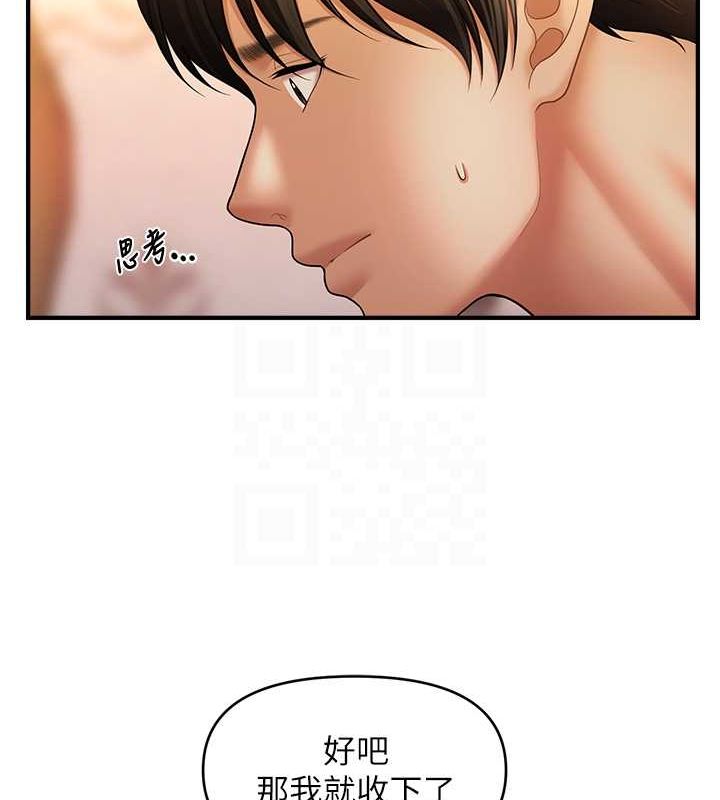 催眠撩法 第44話-少瞭催眠也能一傢性福♥ 韩漫图片78
