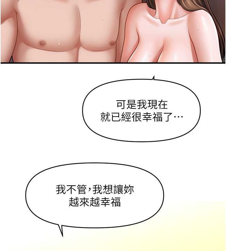 催眠撩法 第44話-少瞭催眠也能一傢性福♥ 韩漫图片33