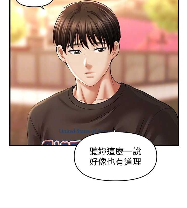 催眠撩法 第44話-少瞭催眠也能一傢性福♥ 韩漫图片100
