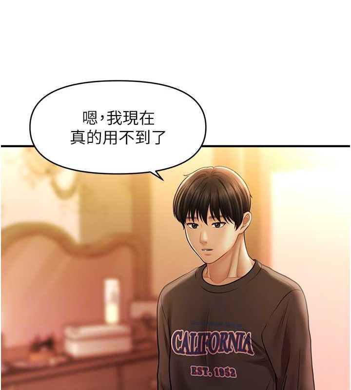 催眠撩法 第44話-少瞭催眠也能一傢性福♥ 韩漫图片62