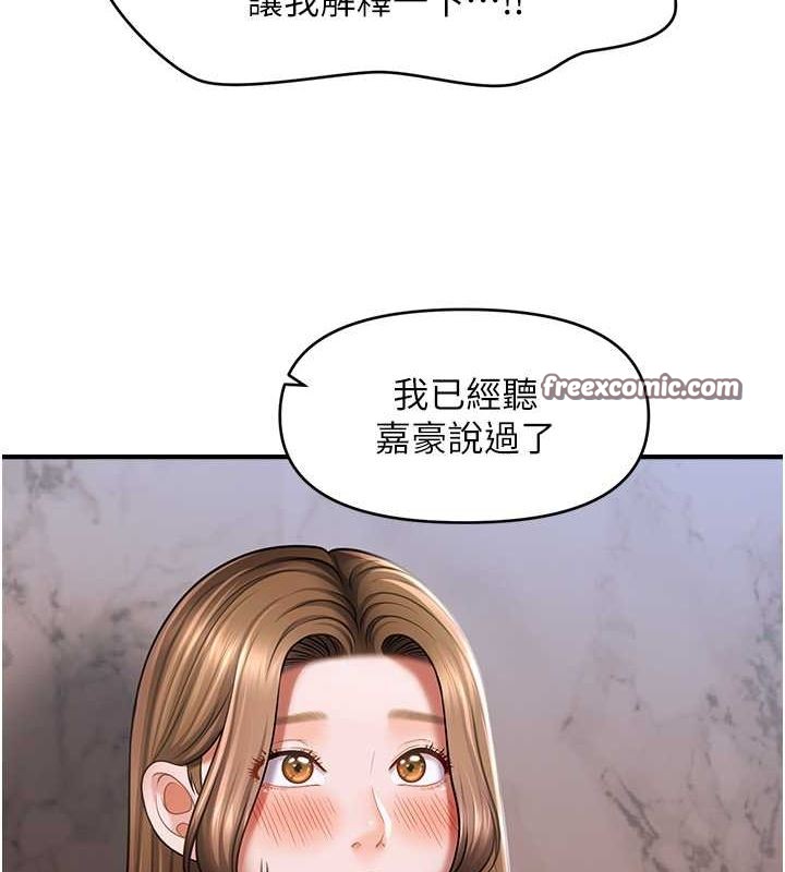 催眠撩法 第44話-少瞭催眠也能一傢性福♥ 韩漫图片48