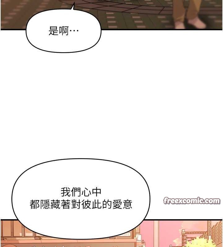 催眠撩法 第44話-少瞭催眠也能一傢性福♥ 韩漫图片96