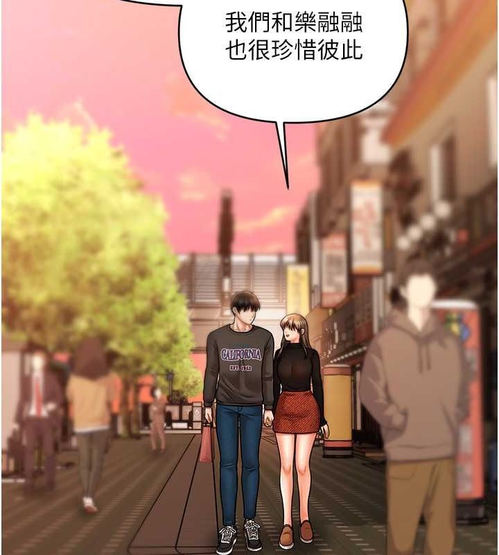 催眠撩法 第44話-少瞭催眠也能一傢性福♥ 韩漫图片95