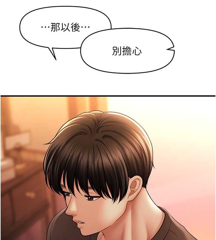 催眠撩法 第44話-少瞭催眠也能一傢性福♥ 韩漫图片67