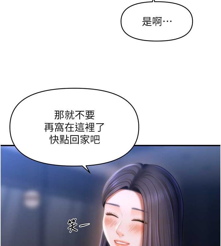 催眠撩法 第44話-少瞭催眠也能一傢性福♥ 韩漫图片55