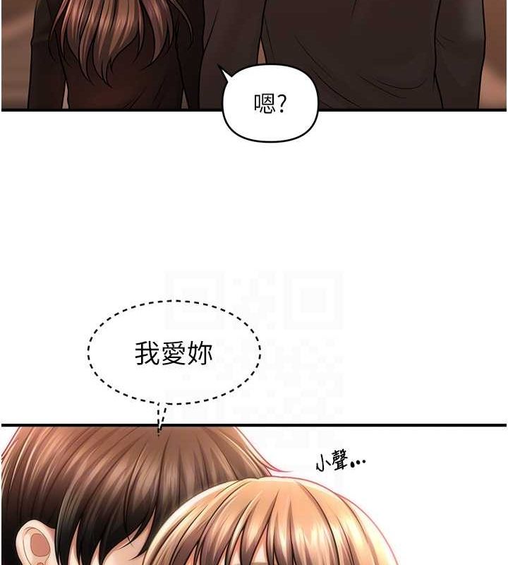 催眠撩法 第44話-少瞭催眠也能一傢性福♥ 韩漫图片102