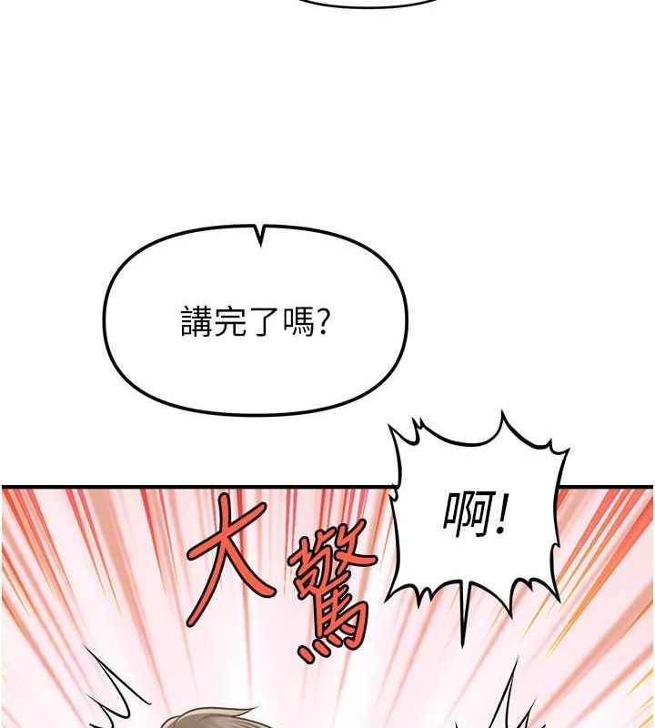催眠撩法 第44話-少瞭催眠也能一傢性福♥ 韩漫图片39