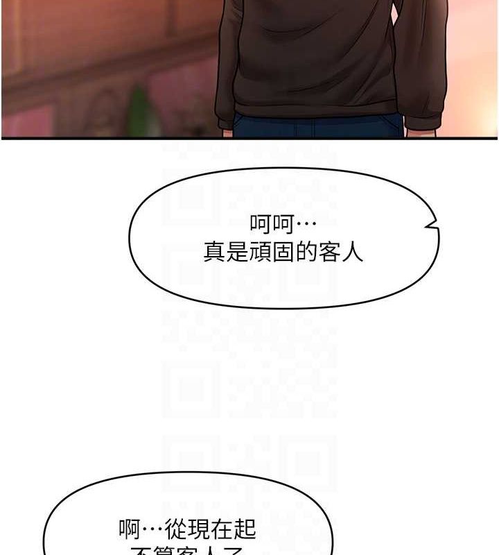 催眠撩法 第44話-少瞭催眠也能一傢性福♥ 韩漫图片63