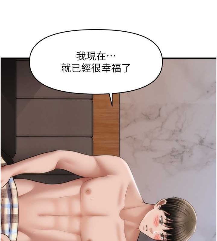 催眠撩法 第44話-少瞭催眠也能一傢性福♥ 韩漫图片30