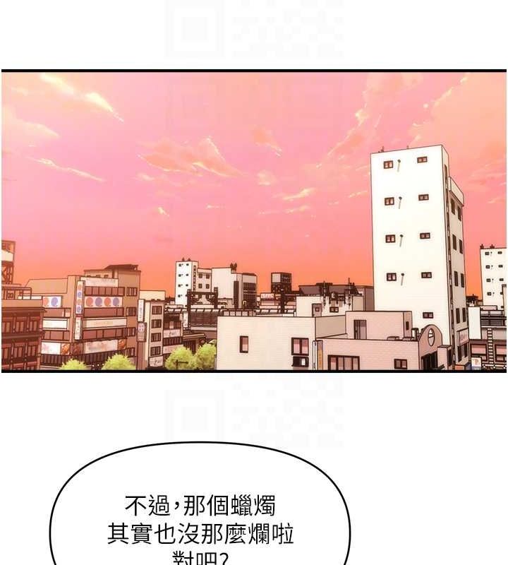 催眠撩法 第44話-少瞭催眠也能一傢性福♥ 韩漫图片92