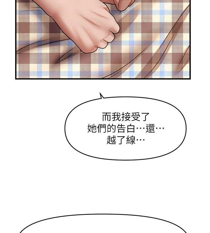 催眠撩法 第44話-少瞭催眠也能一傢性福♥ 韩漫图片15