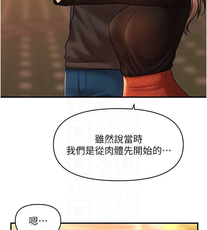 催眠撩法 第44話-少瞭催眠也能一傢性福♥ 韩漫图片99