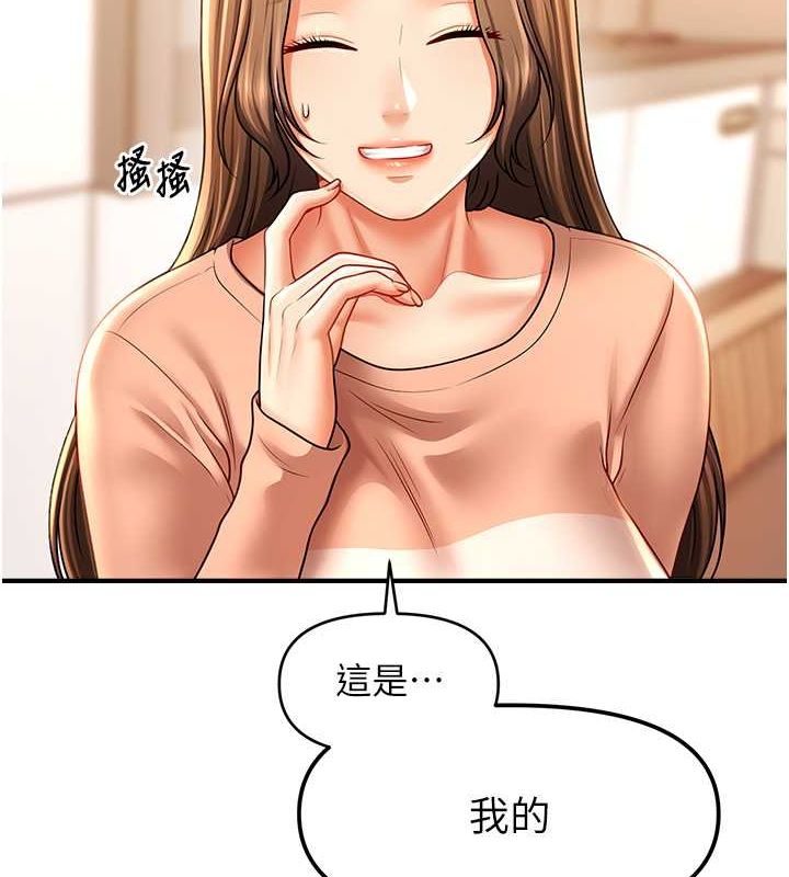 催眠撩法 第44話-少瞭催眠也能一傢性福♥ 韩漫图片116
