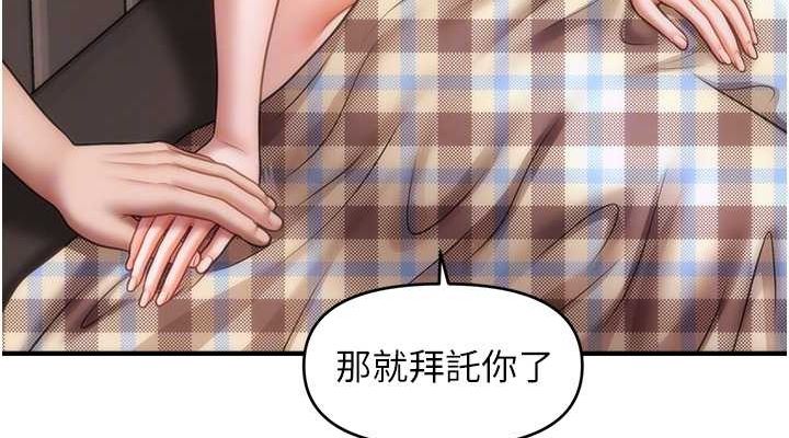催眠撩法 第44話-少瞭催眠也能一傢性福♥ 韩漫图片38