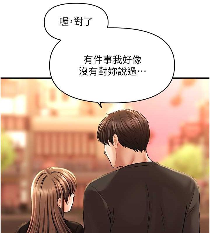 催眠撩法 第44話-少瞭催眠也能一傢性福♥ 韩漫图片101