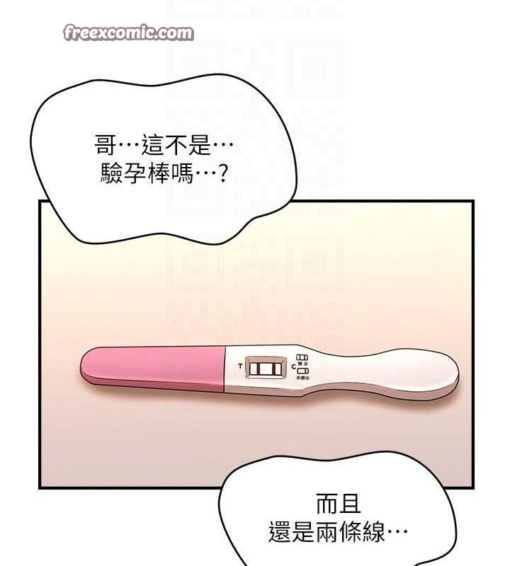 催眠撩法 第44話-少瞭催眠也能一傢性福♥ 韩漫图片112