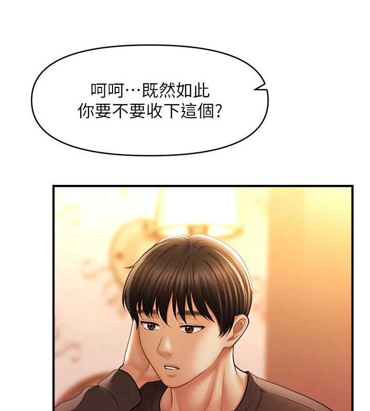 催眠撩法 第44話-少瞭催眠也能一傢性福♥ 韩漫图片72