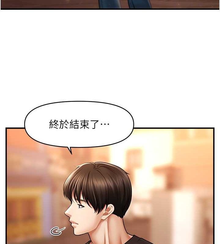 催眠撩法 第44話-少瞭催眠也能一傢性福♥ 韩漫图片86