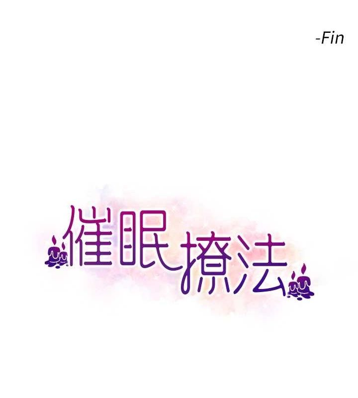 催眠撩法 第44話-少瞭催眠也能一傢性福♥ 韩漫图片121