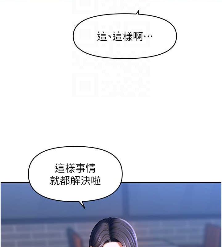 催眠撩法 第44話-少瞭催眠也能一傢性福♥ 韩漫图片51