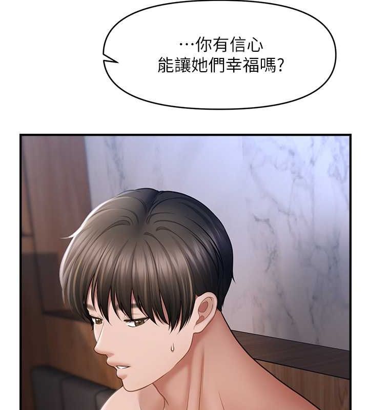 催眠撩法 第44話-少瞭催眠也能一傢性福♥ 韩漫图片24