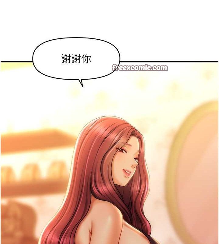 催眠撩法 第44話-少瞭催眠也能一傢性福♥ 韩漫图片80
