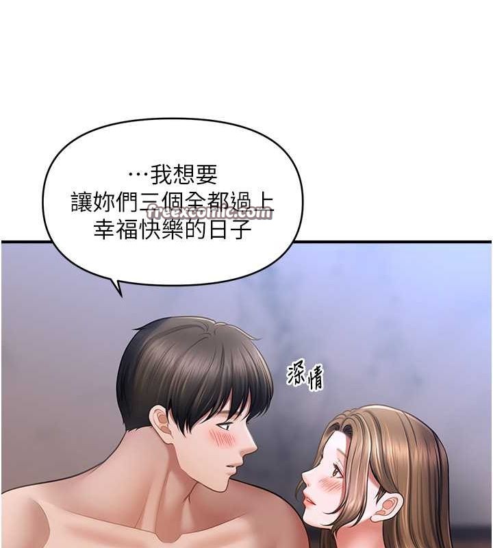 催眠撩法 第44話-少瞭催眠也能一傢性福♥ 韩漫图片32