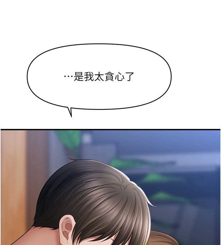 催眠撩法 第44話-少瞭催眠也能一傢性福♥ 韩漫图片18