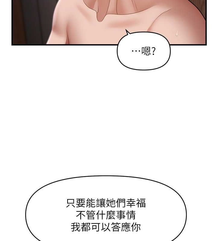 催眠撩法 第44話-少瞭催眠也能一傢性福♥ 韩漫图片25