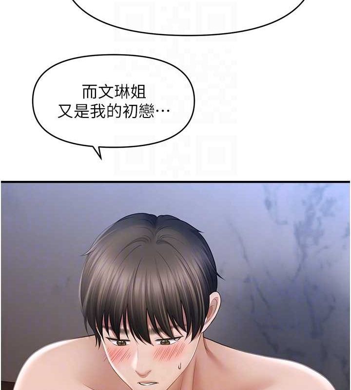 催眠撩法 第44話-少瞭催眠也能一傢性福♥ 韩漫图片20