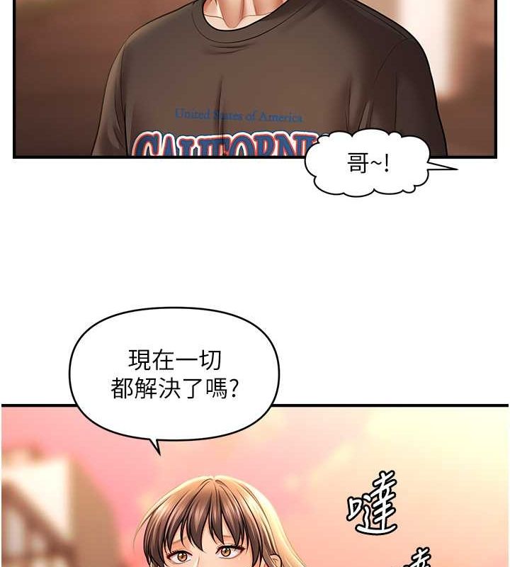 催眠撩法 第44話-少瞭催眠也能一傢性福♥ 韩漫图片87