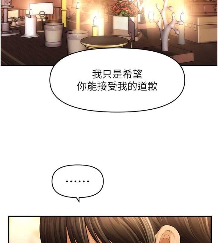 催眠撩法 第44話-少瞭催眠也能一傢性福♥ 韩漫图片77