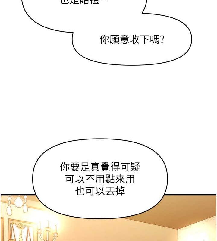 催眠撩法 第44話-少瞭催眠也能一傢性福♥ 韩漫图片75