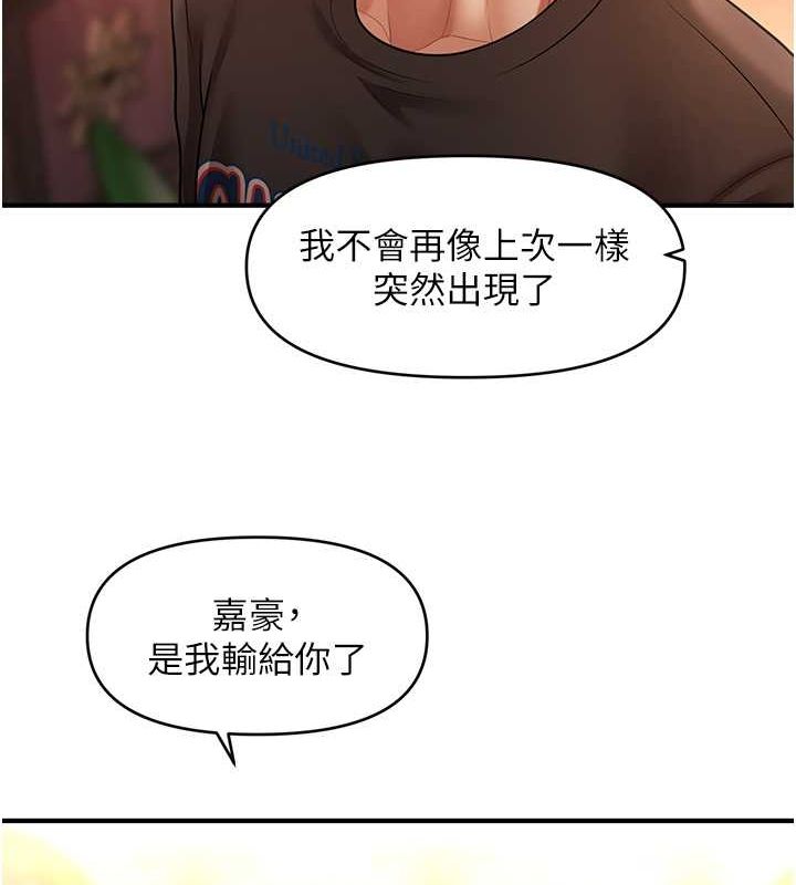 催眠撩法 第44話-少瞭催眠也能一傢性福♥ 韩漫图片68