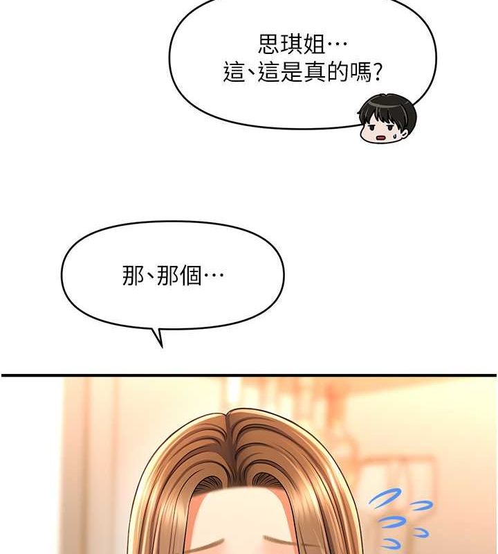 催眠撩法 第44話-少瞭催眠也能一傢性福♥ 韩漫图片115
