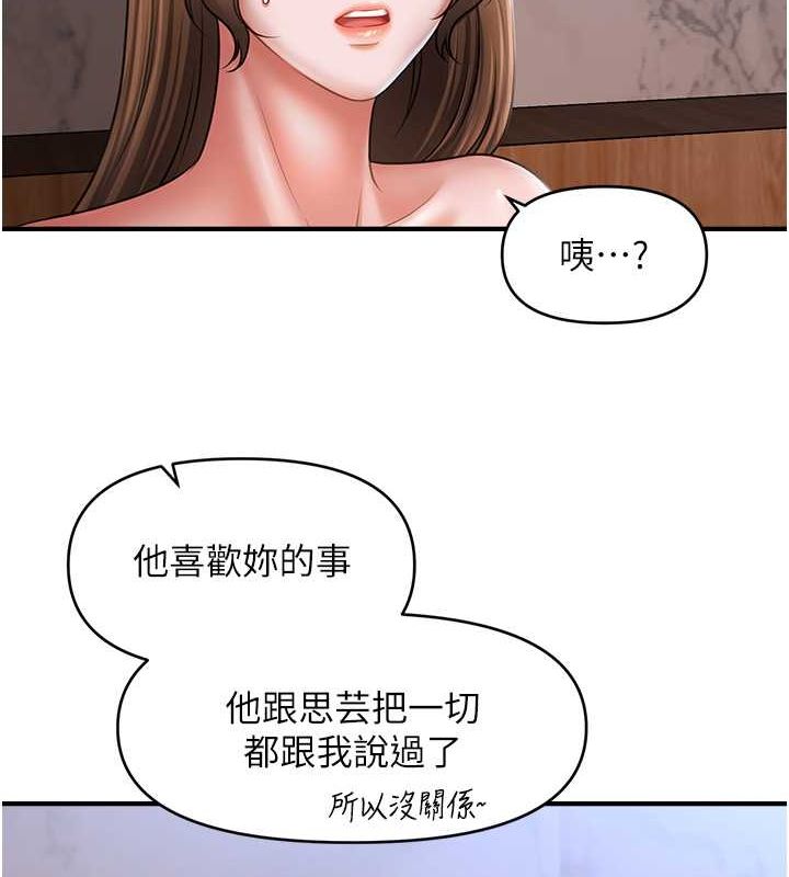 催眠撩法 第44話-少瞭催眠也能一傢性福♥ 韩漫图片49