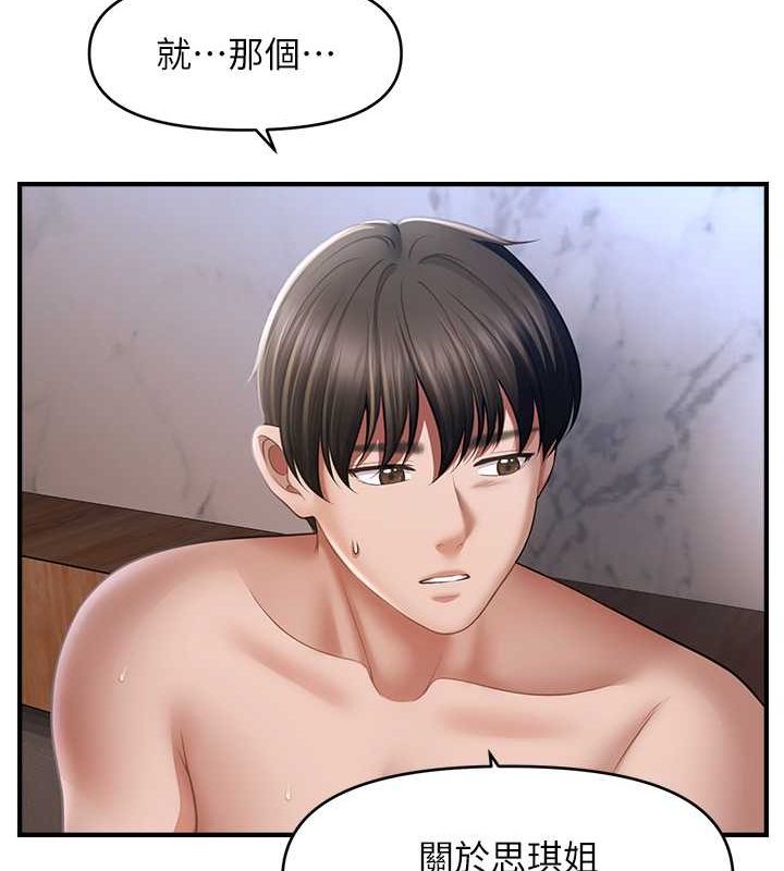 催眠撩法 第44話-少瞭催眠也能一傢性福♥ 韩漫图片13